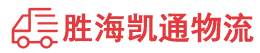 潮州到宁南县物流公司